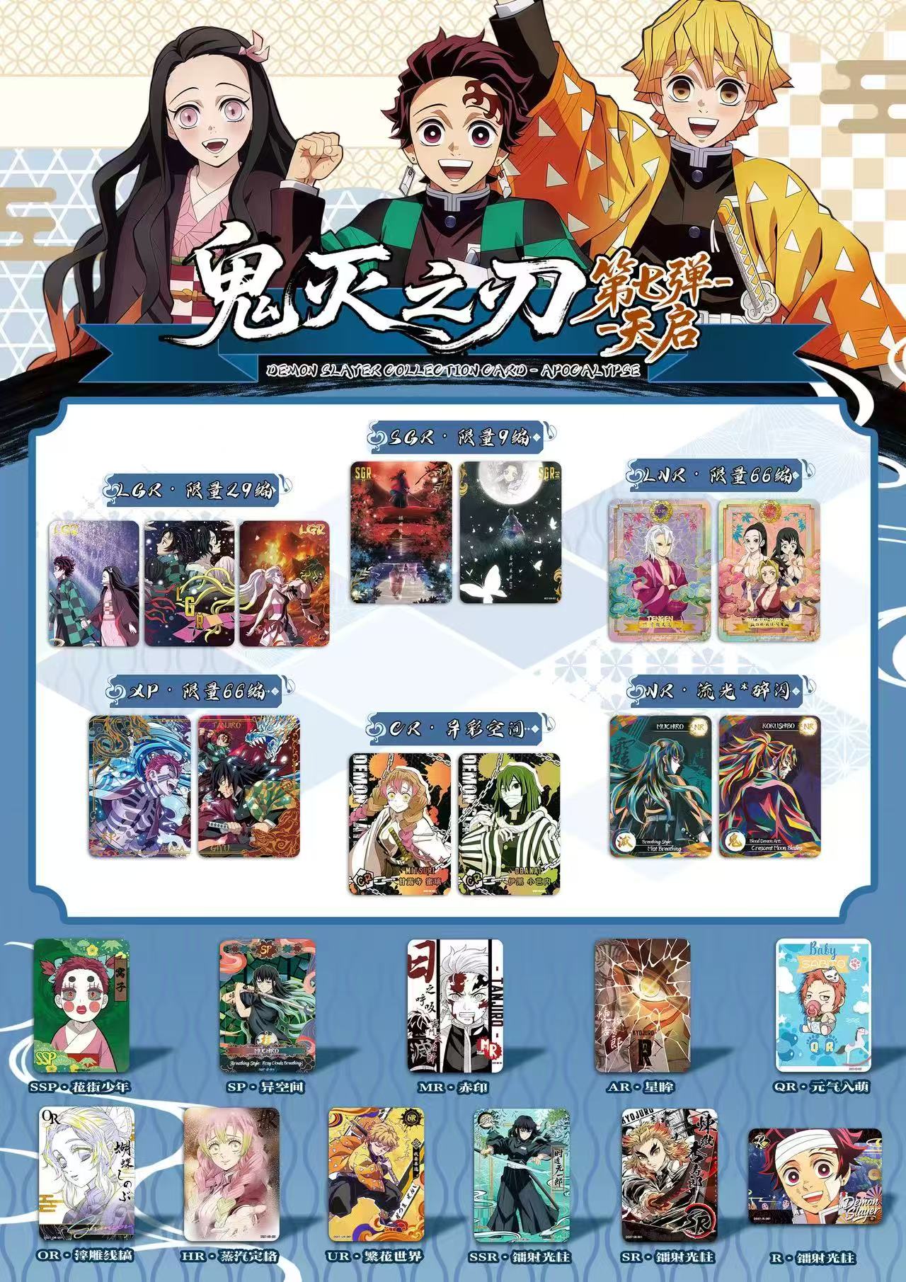 Nouvelles cartes Demon Slayer  - Board Game Box avis et prix